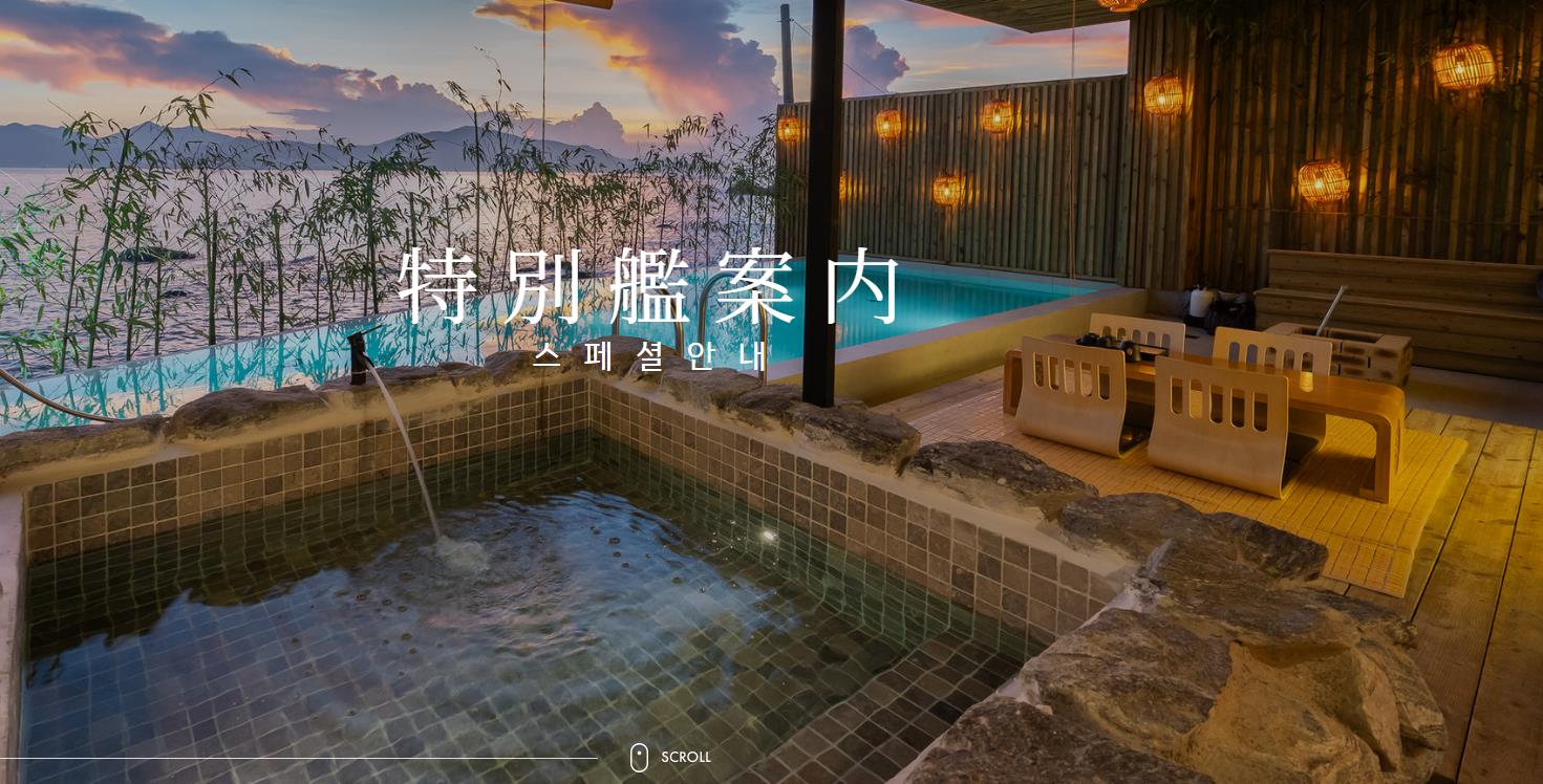 남해 호텔 치유 이미지 9