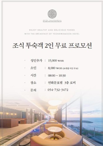 연화문호텔 영덕 이미지 3