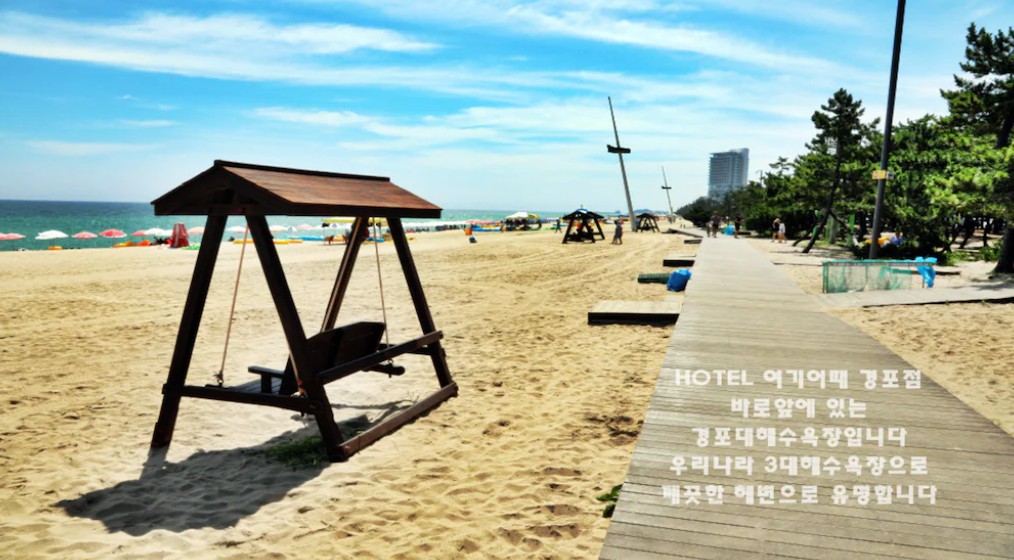 호텔 여기어때 경포점 (Hotel Yeogiuhtte Gyeongpo) 이미지 8
