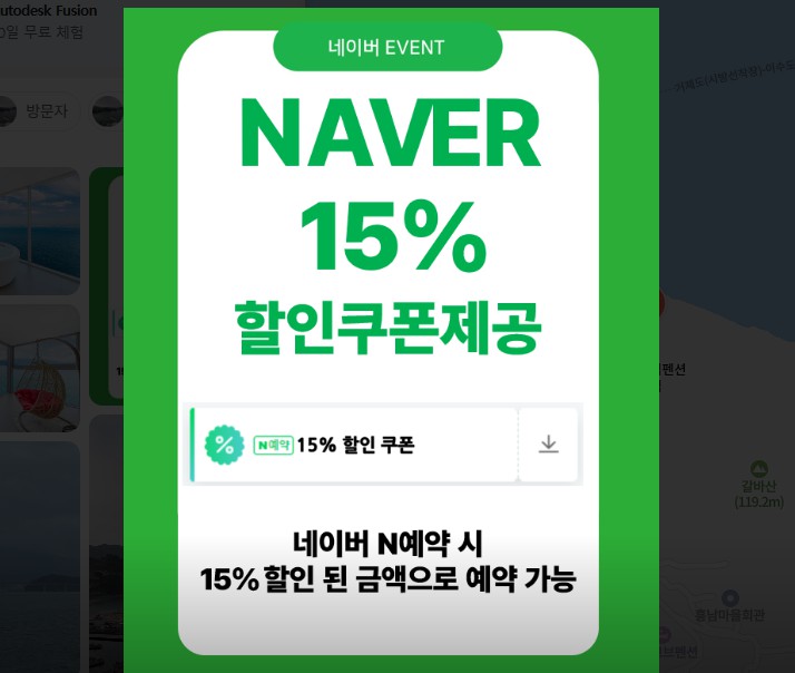 거제 생각속의집펜션 장목점 이미지 6