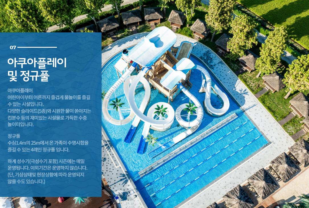 파라다이스 스파 도고 캐빈파크 이미지 7