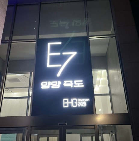 E7 양양 죽도호텔 이미지 2