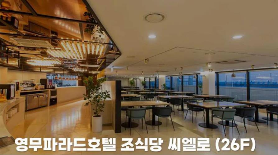 부산 영무파라드호텔 이미지 3