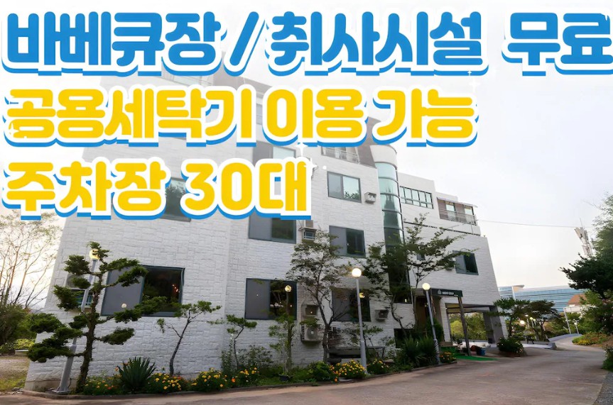 양양 빅소스테이 이미지 2