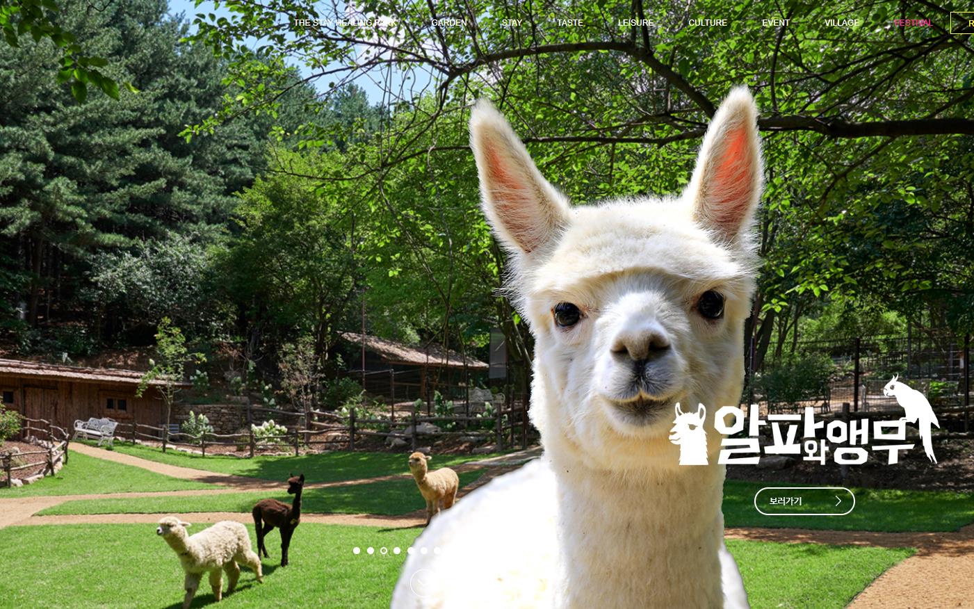 가평 더스테이 힐링파크 이미지 4