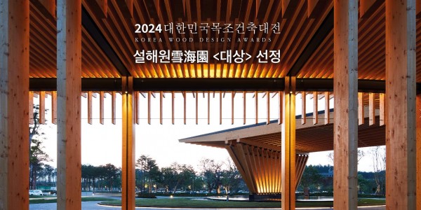 양양 설해원 콘도.리조트 썸네일