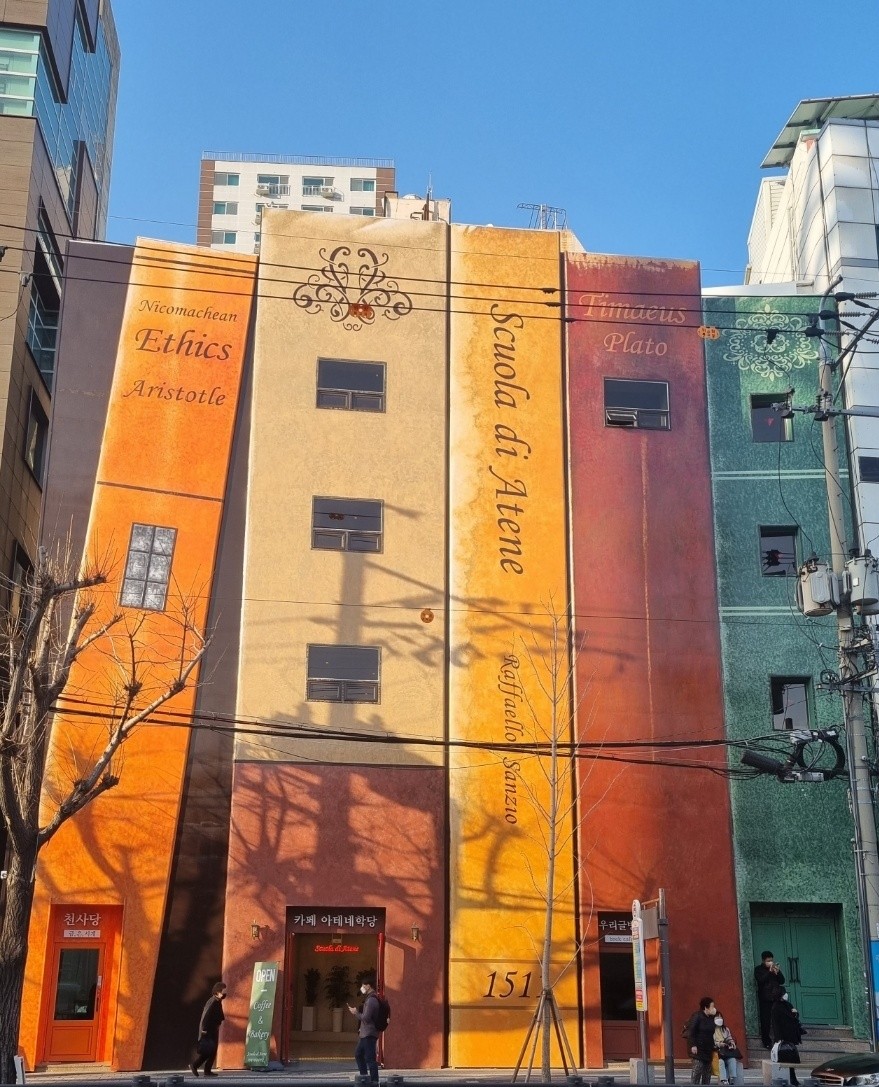 보수동책방골목 북앵커 아테네학당 이미지 1