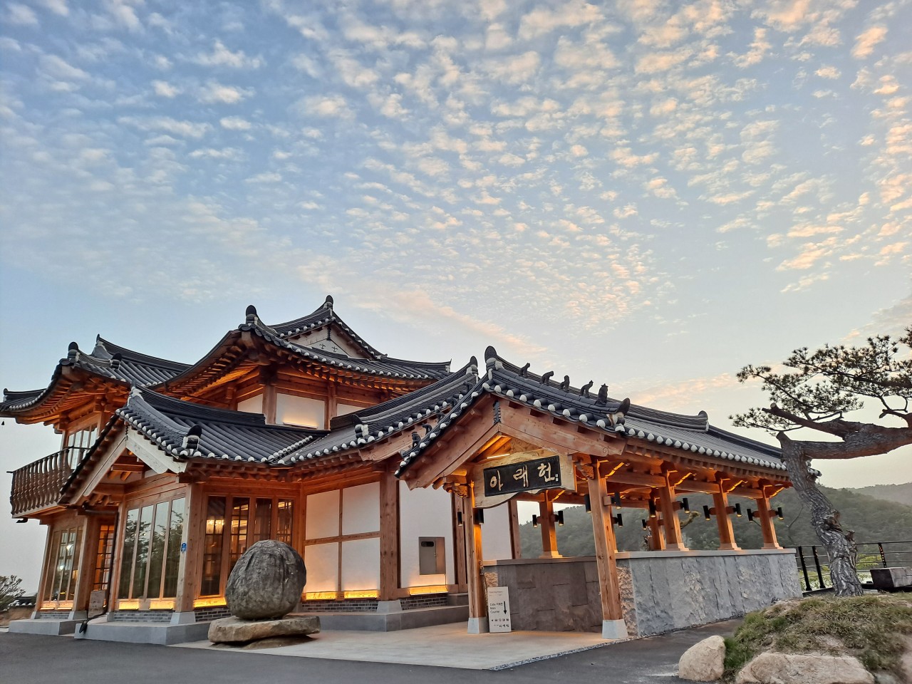 카페 아래헌 이미지 1