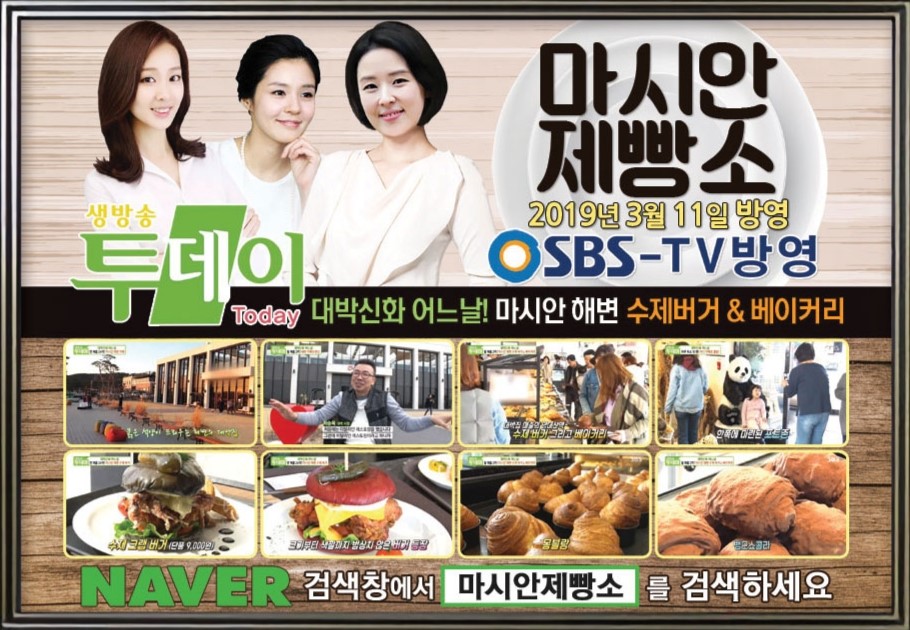 마시안제빵소 이미지 2