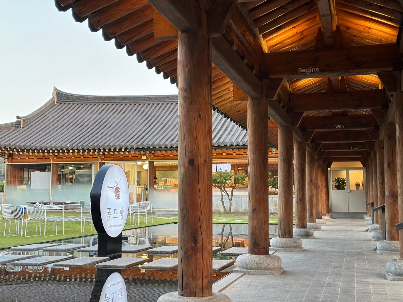 폼드팡 경주점 이미지 5