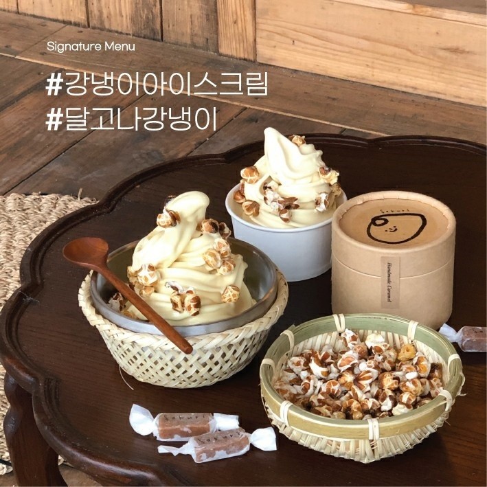 강냉이소쿠리 이미지 4