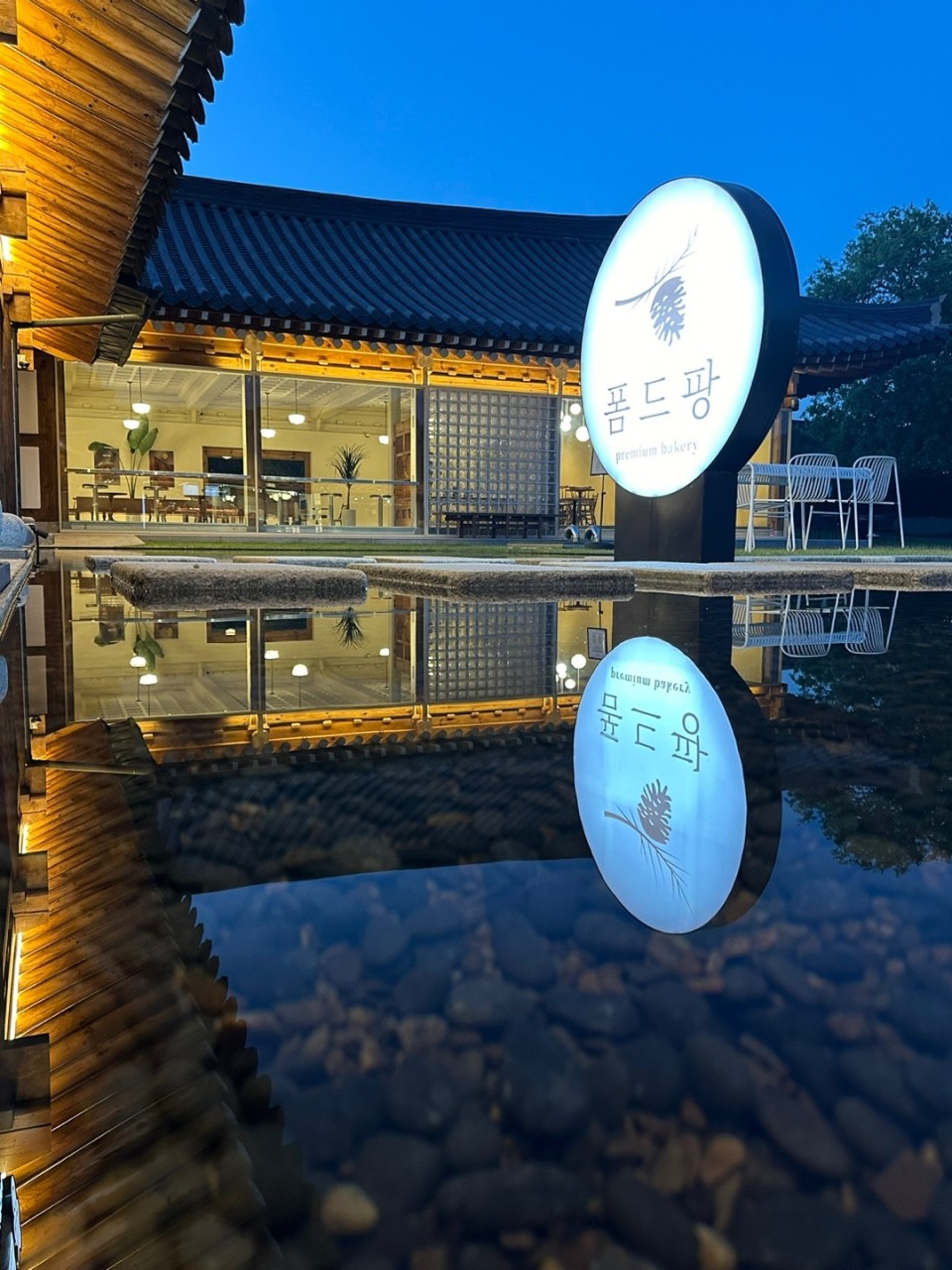 폼드팡 경주점 이미지 1