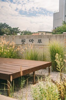 카페 툇마루 이미지 5