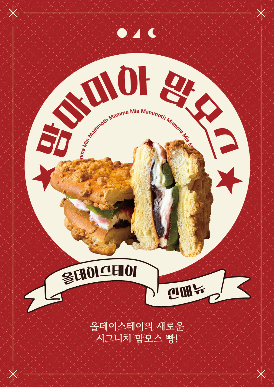 올데이스테이 이미지 3