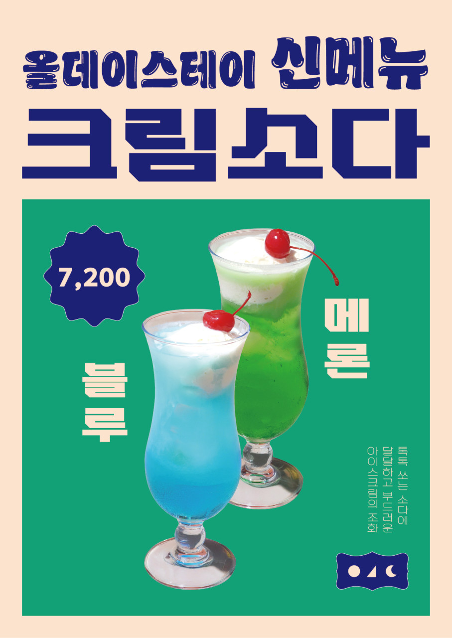 올데이스테이 이미지 6