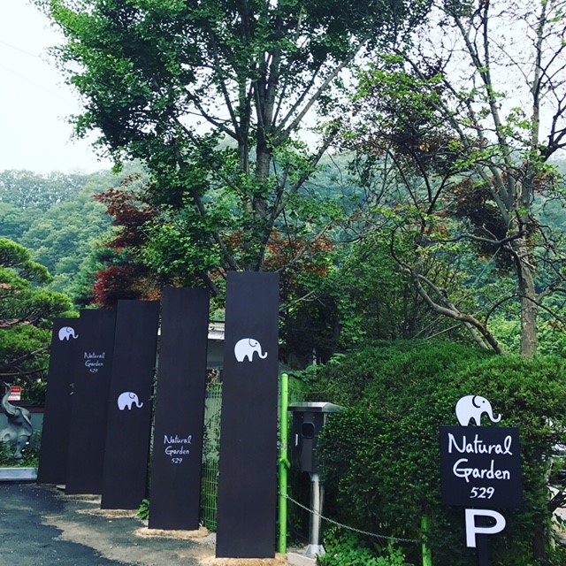 내츄럴가든529 이미지 8