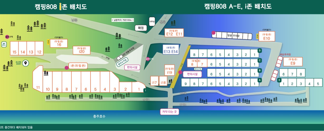 충주호 캠핑 808 이미지 6