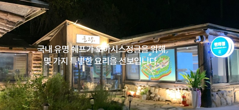 인제 오아시스정글_최고 이미지 1
