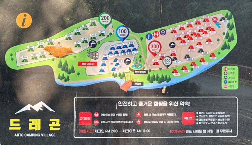 제천 드래곤 오토캠핑장 이미지 3