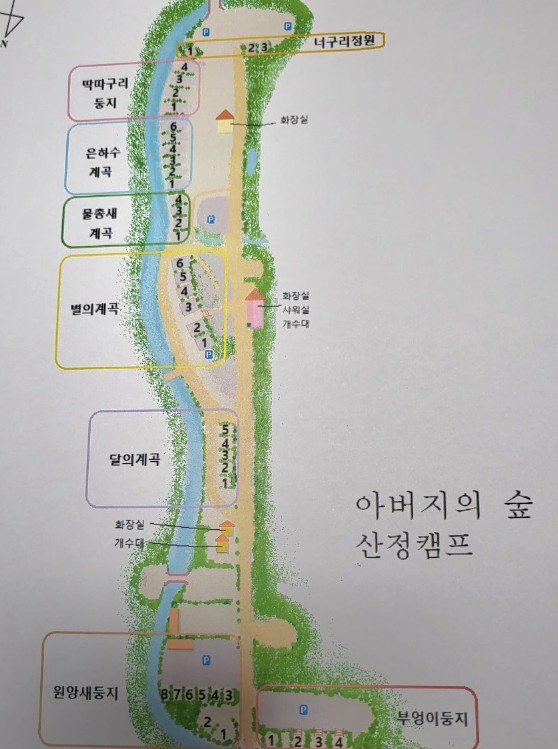 포천 아버지의숲 산정캠프 이미지 5