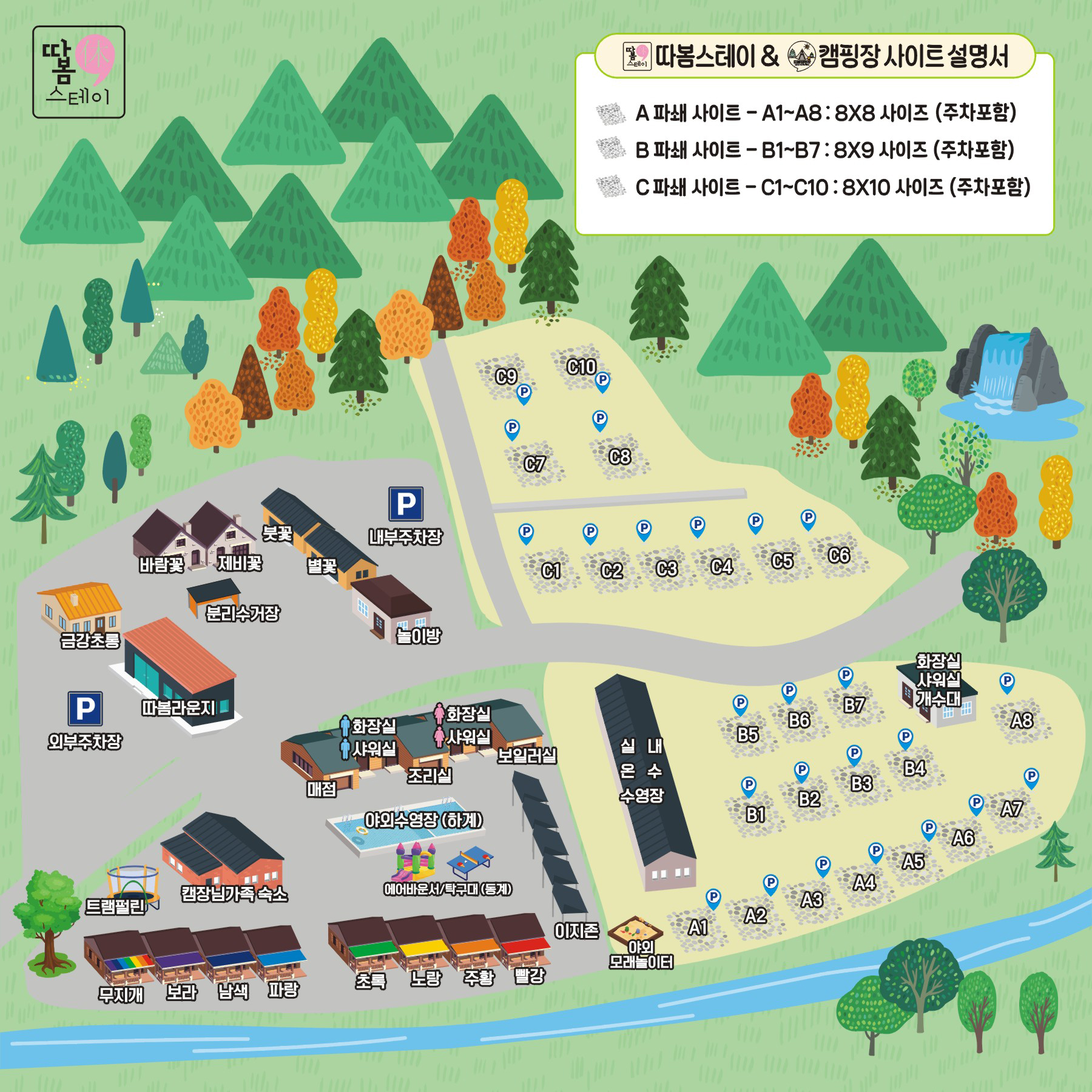 괴산 따봄스테이 이미지 2