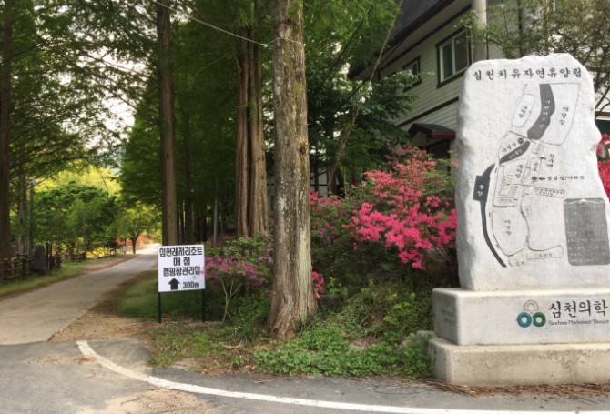 금산 심천레저리조트 이미지 5