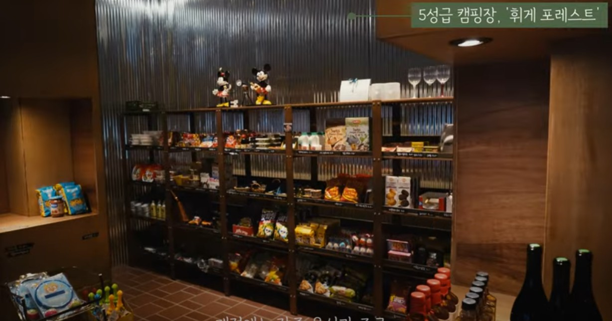 평창 휘게포레스트 이미지 4