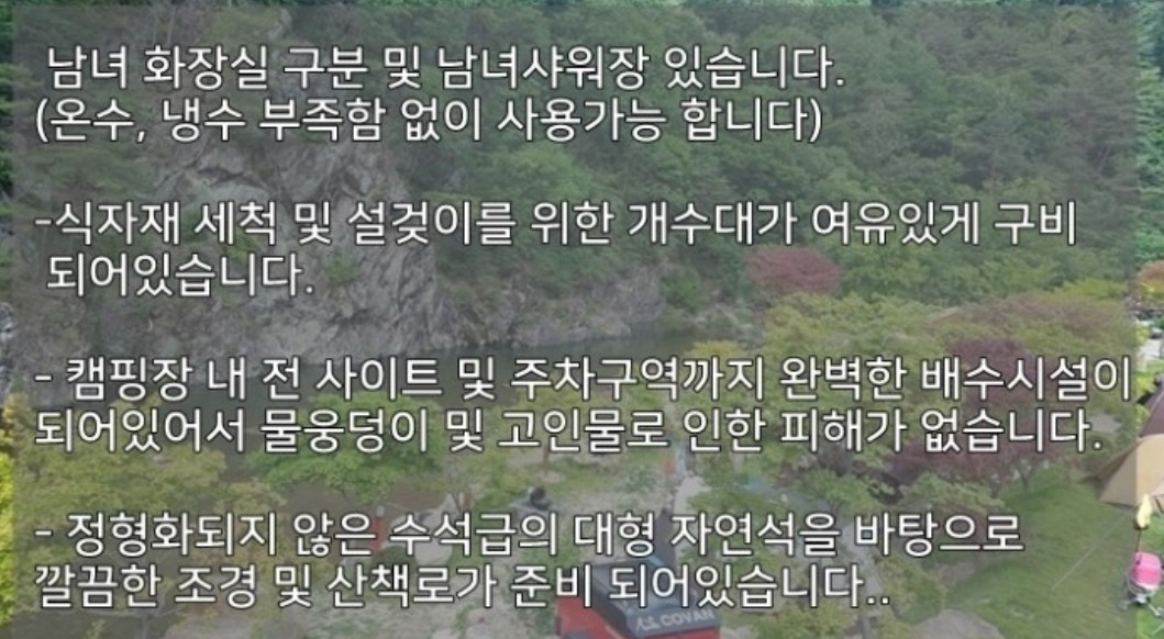 영월 나조스트캠핑장 이미지 4