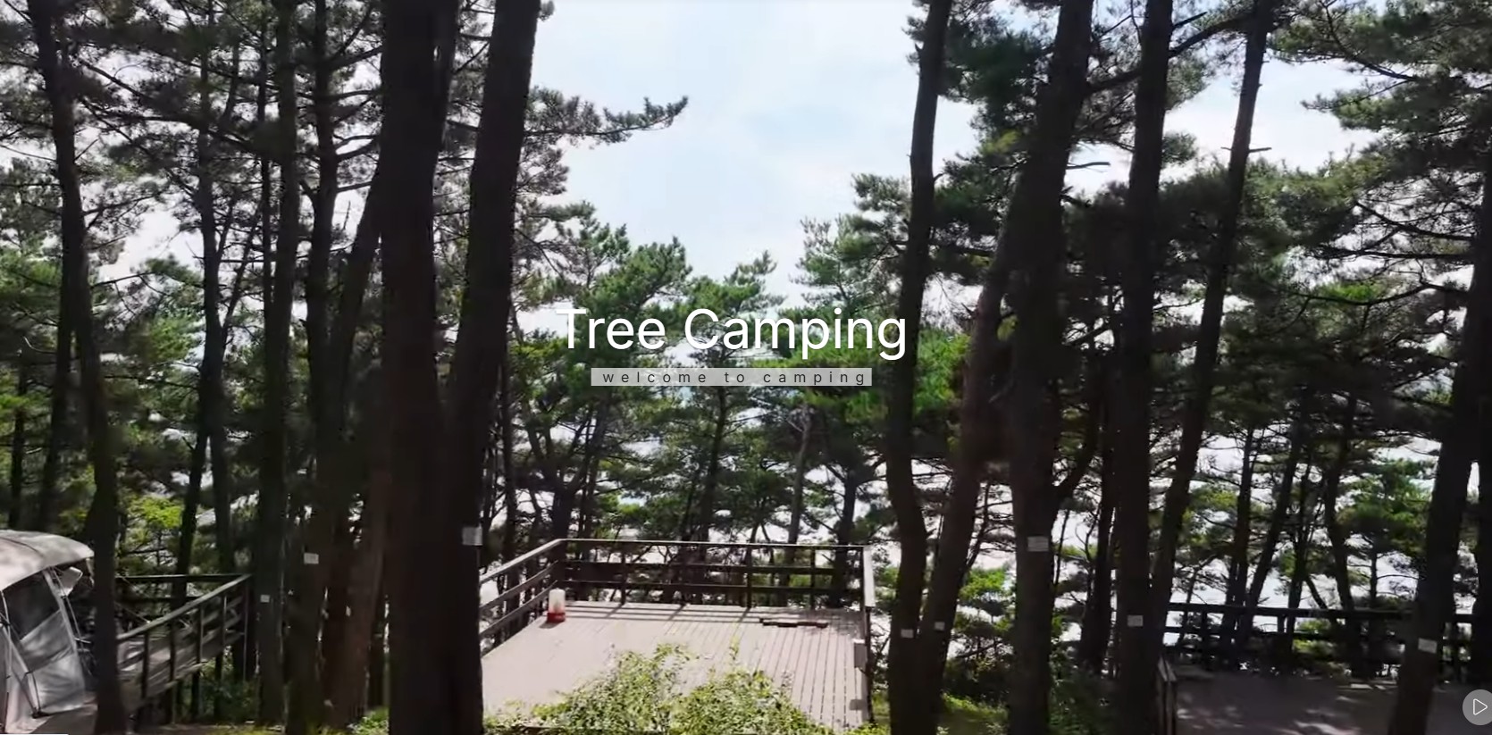 인천 선재도 트리캠핑장 이미지 8