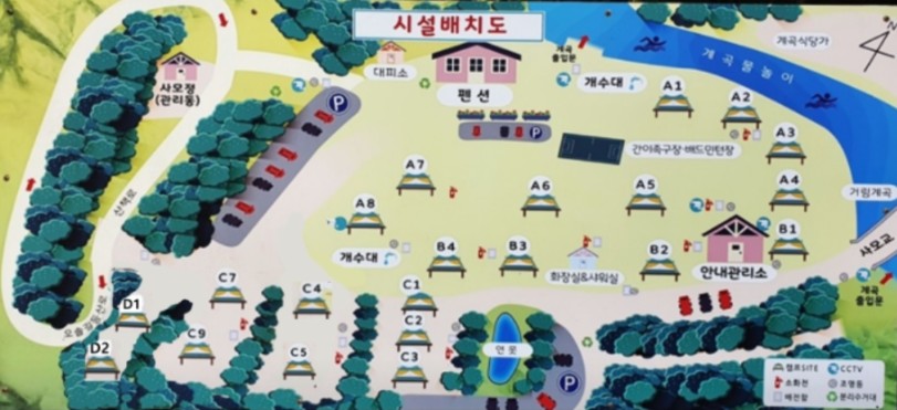 산청 지리산숲속의쉼터 이미지 6