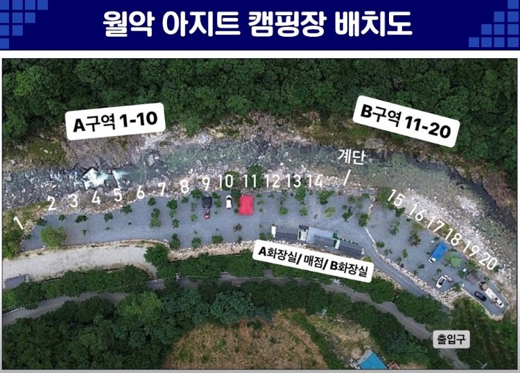 월악 아지트 캠핑장 이미지 1