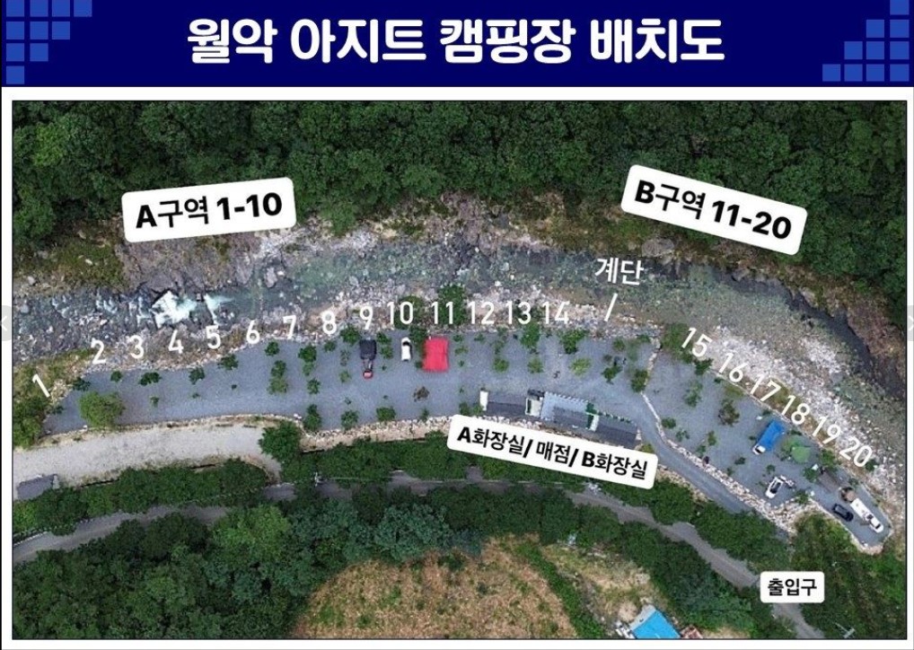 월악 아지트 캠핑장 이미지 4