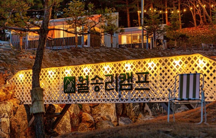 춘천 월송리캠프&글램핑카라반 캠핑장 이미지 8