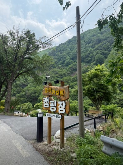 월악 아지트 캠핑장 이미지 1