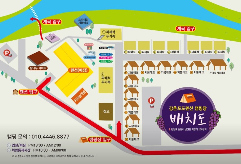 강촌포도펜션 오토캠핑장 이미지 5