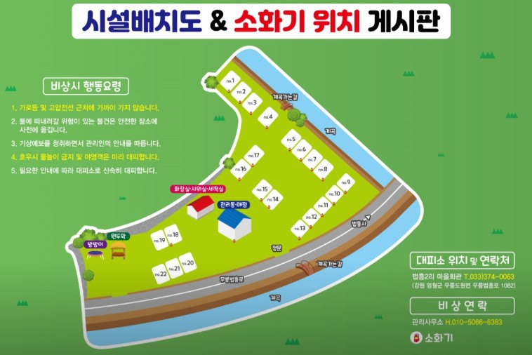 영월 법흥계곡 숲속의 아침 오토캠핑 이미지 3