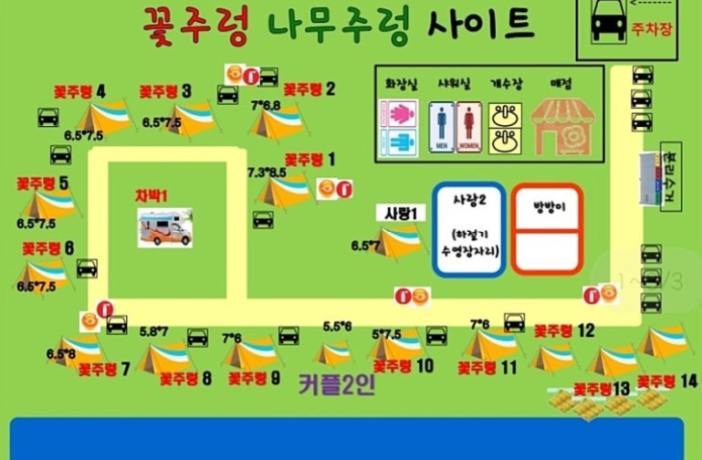 용인 꽃주렁나무주렁캠핑장 이미지 6