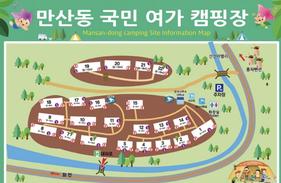 화천 만산동국민여가캠핑장 이미지 4