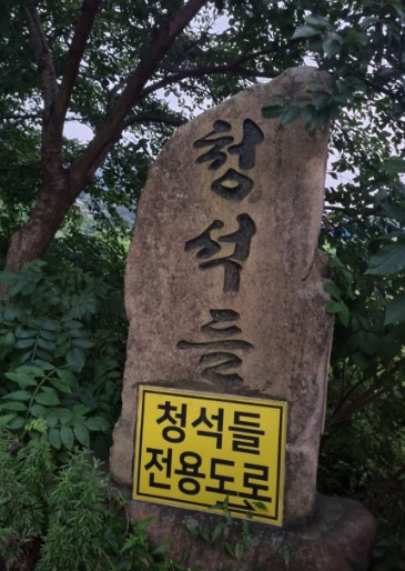 청석들캠핑장 이미지 2