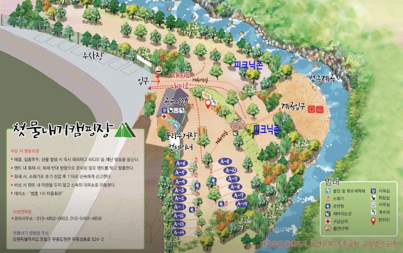 영월 첫물내기 캠핑장 이미지 3