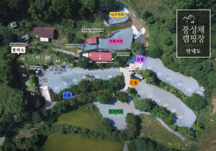 풍성채 캠핑장 이미지 5