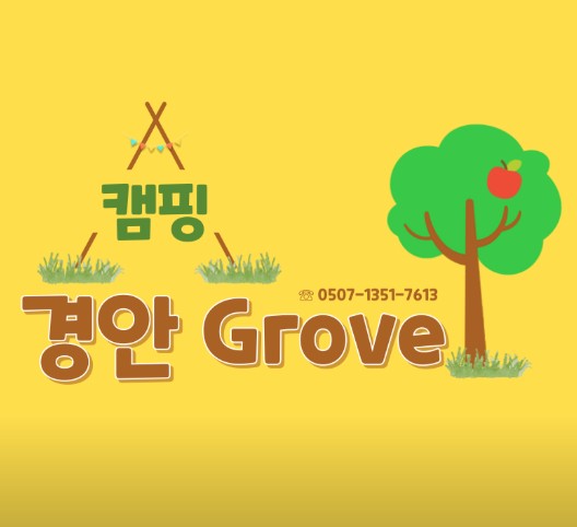 경안글로브 이미지 1