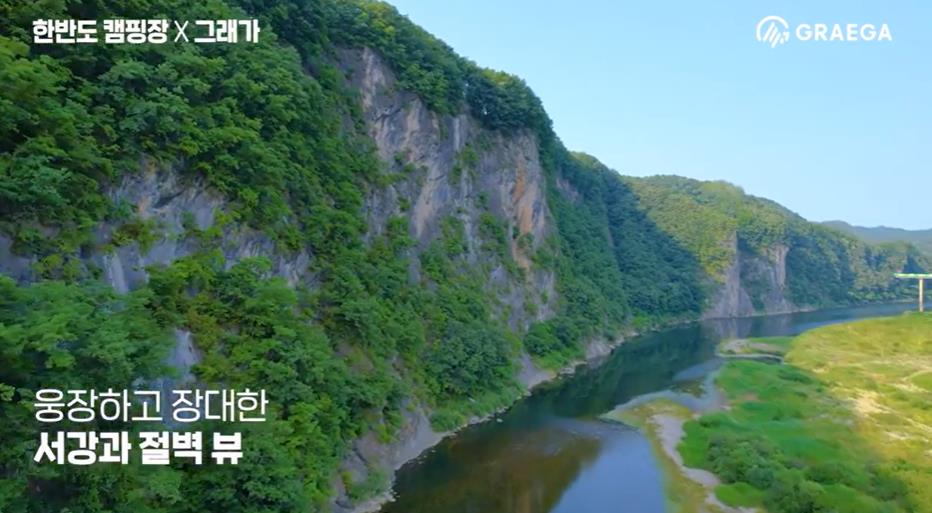 영월한반도캠핑장 이미지 3