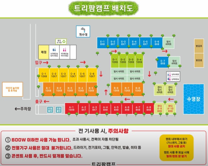 경주 트리팜캠프 이미지 4