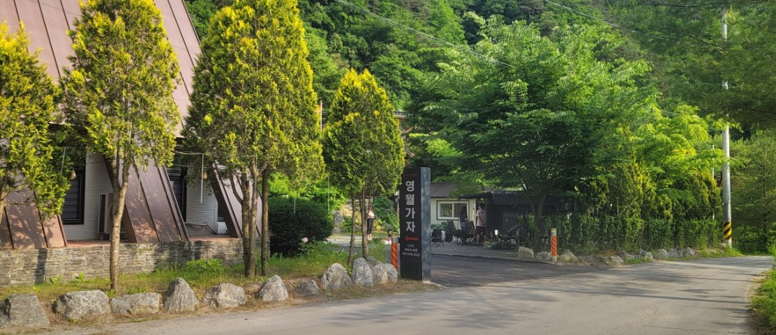 영월 가자 캠핑장 이미지 2