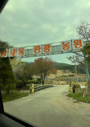 황새울관광농원오토캠핑장 이미지 4