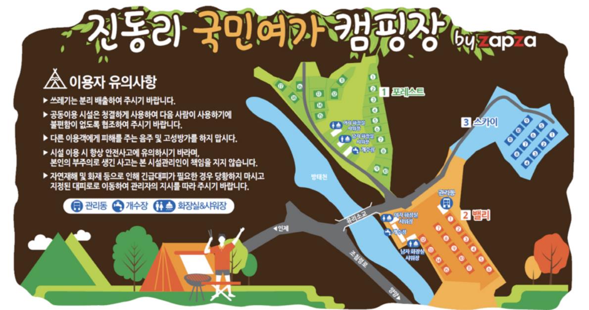 인제 진동리국민여가캠핑장 이미지 5