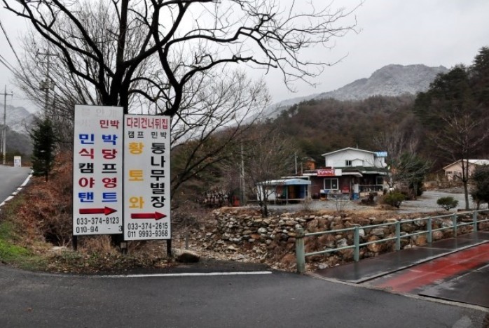 영월 황토와통나무 캠핑장 이미지 7