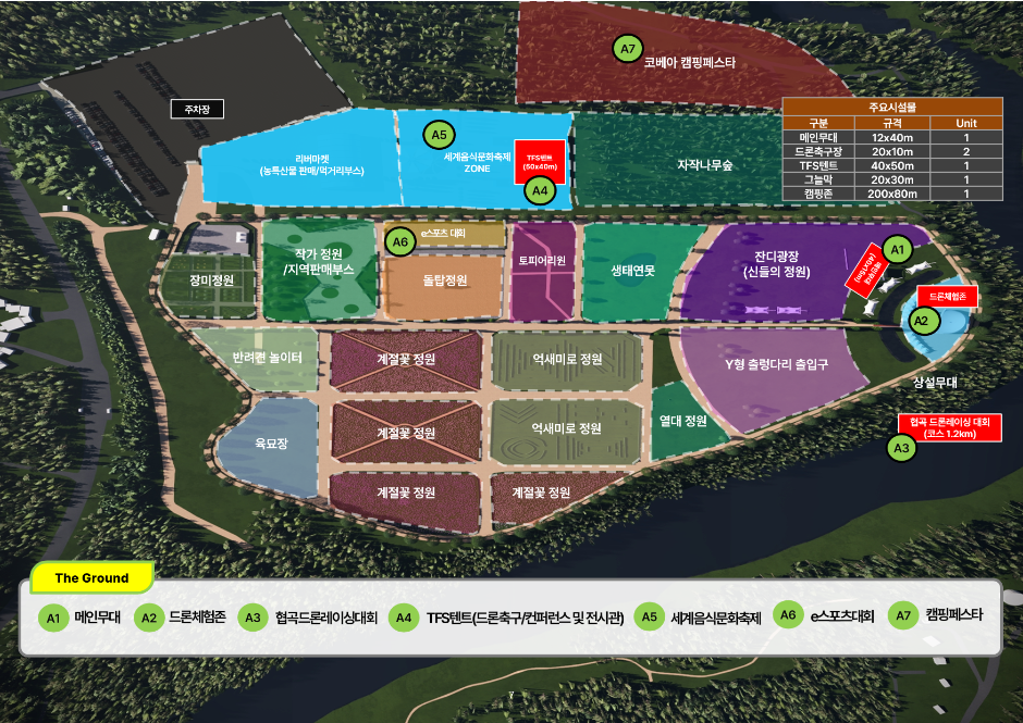 포천 한탄강 세계드론제전 이미지 2