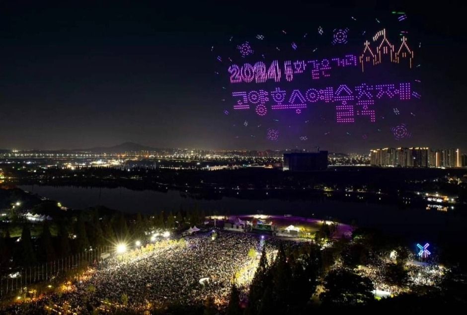고양호수예술축제 이미지 6